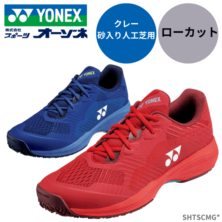 ラケット競技,シューズ,オムニ・クレーコート | スポーツ用品の総合