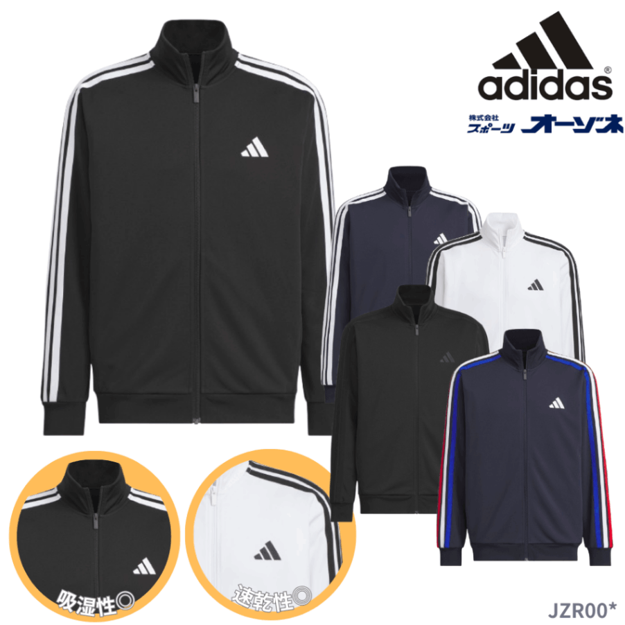 ADIDAS アディダス 51 MMH3S ＜メンズ＞ トラックジャケット