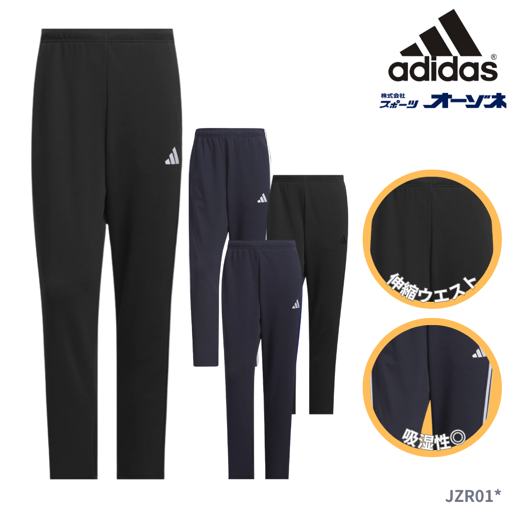 ADIDAS アディダス 51 MMH3S ＜メンズ＞ トラックパンツ