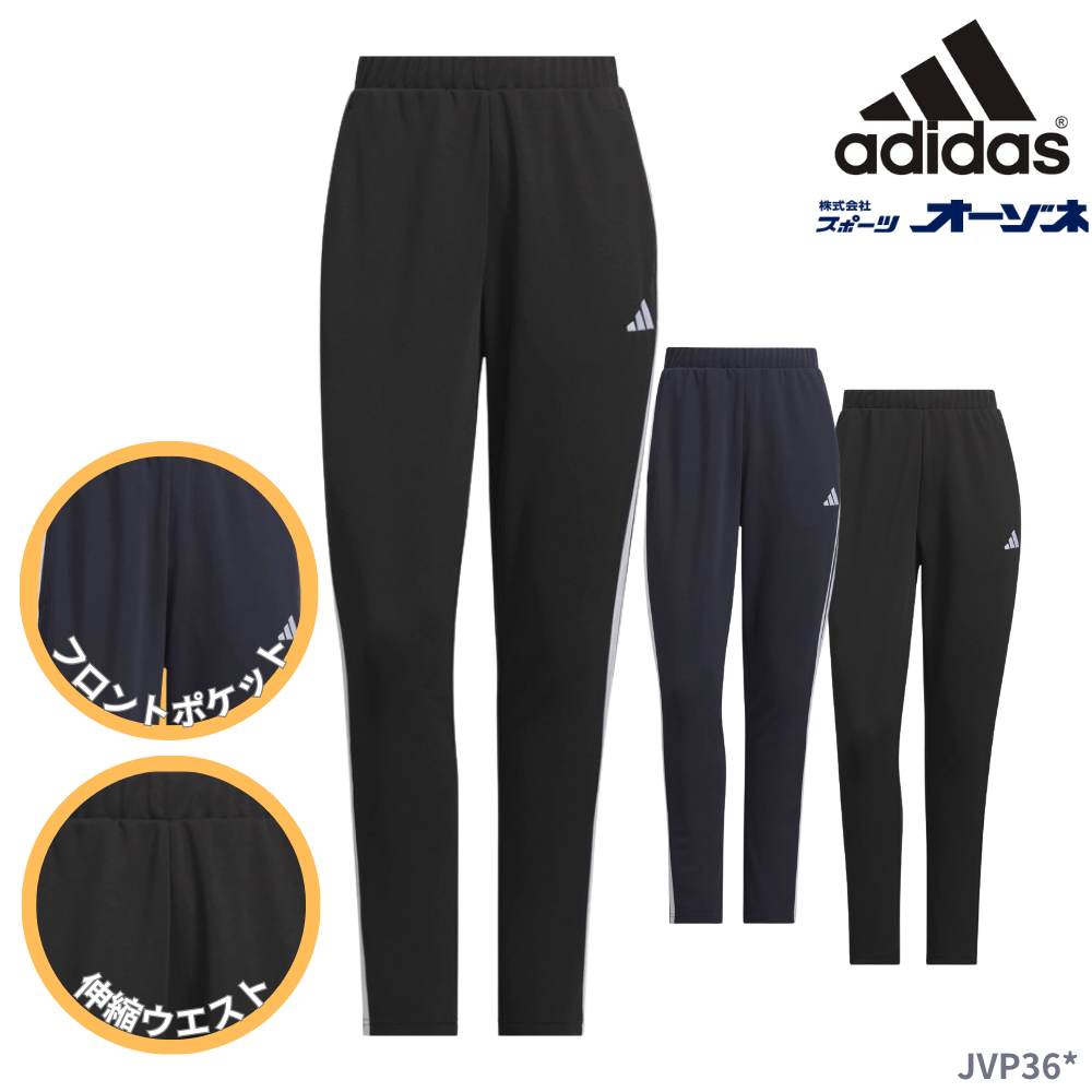 ADIDAS アディダス 51 WMH3S ＜ウィメンズ＞ トラックパンツ