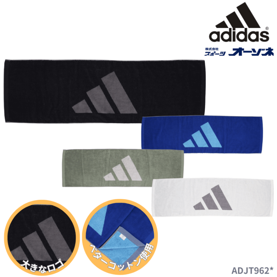 ADIDAS アディダス 51 CP ST スポーツタオル