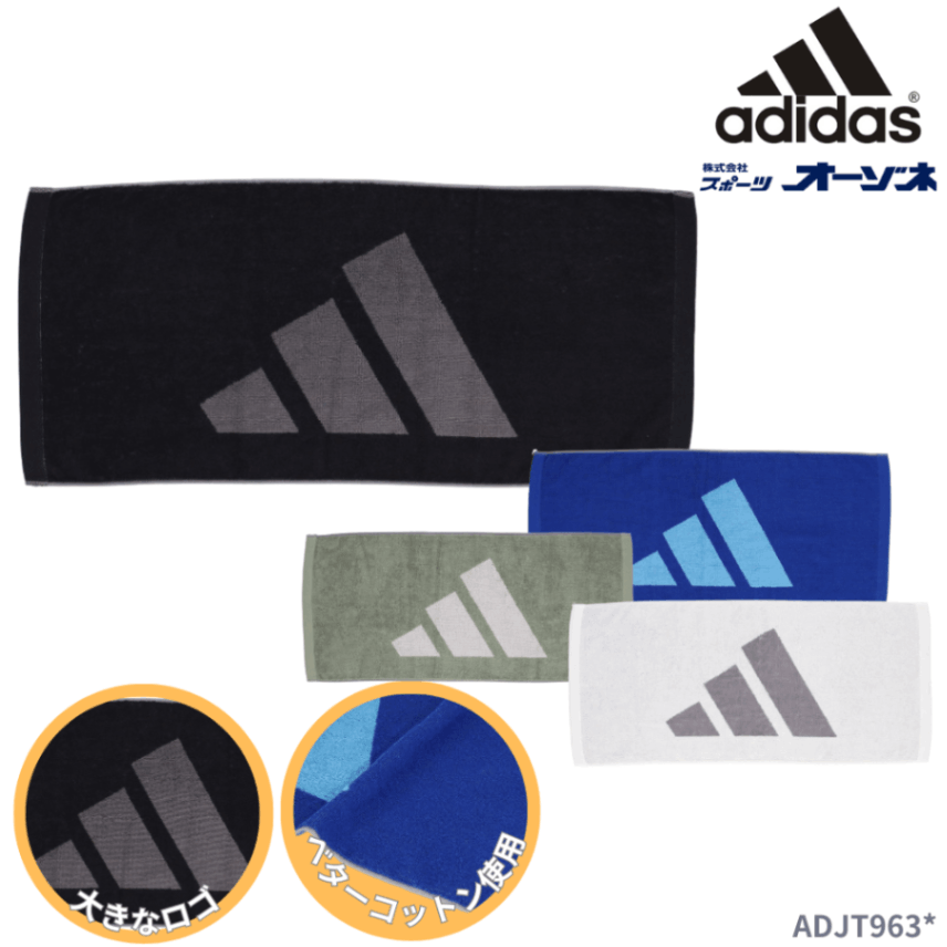 ADIDAS アディダス 51 CP FT  フェイスタオル