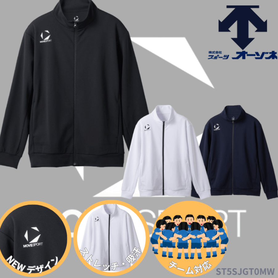 DESCENTE MOVESPORTS デサント ムーブスポーツ ユニセックス トレーニング ジャケット