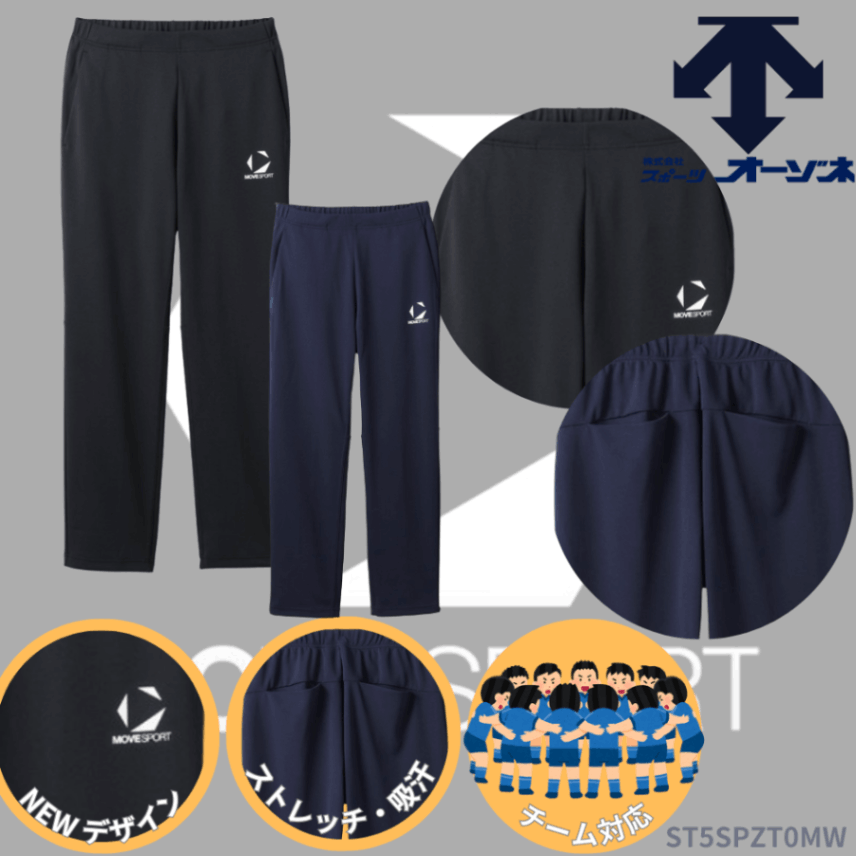 DESCENTE　トレーニングパンツ　フィットネス　ネイビー　ロゴ　プリント DESCENTE MOVESPORTS デサント ムーブスポーツ ユニセックス