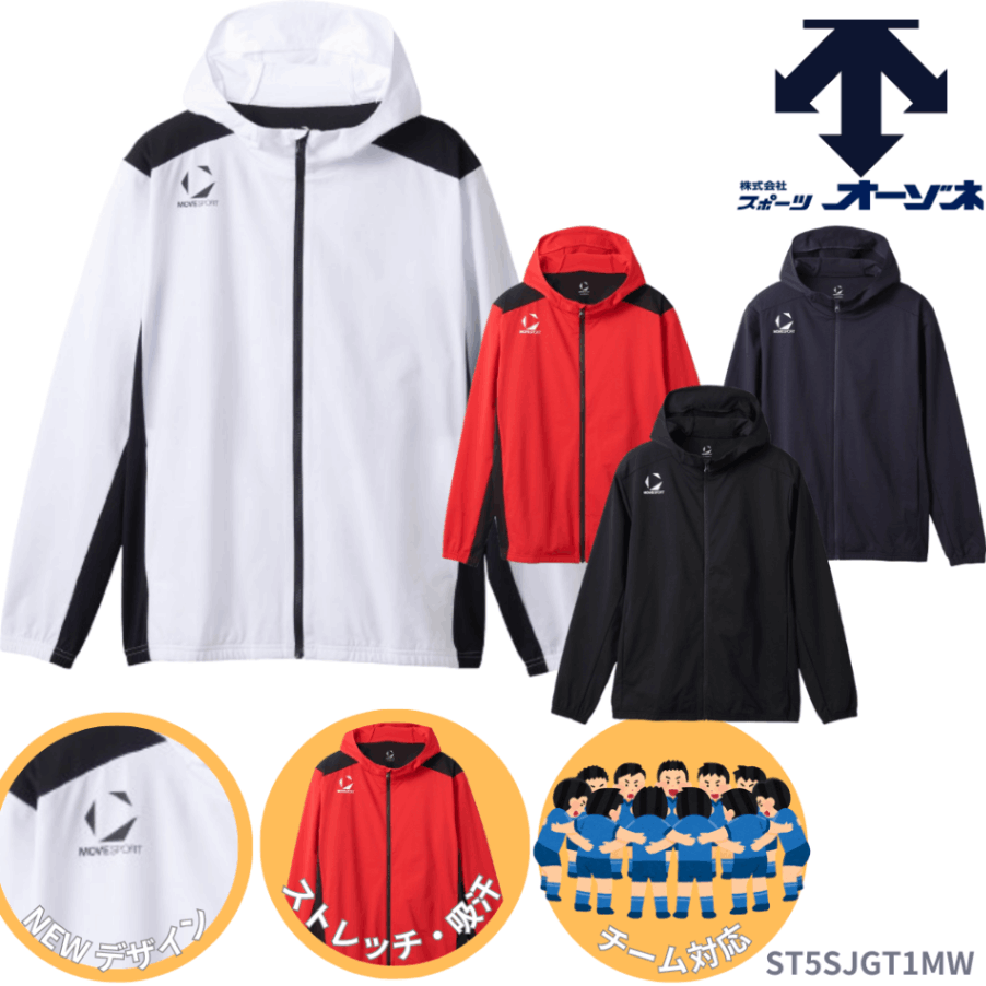 DESCENTE MOVESPORTS デサント ムーブスポーツ ユニセックス トレーニング ジャケット