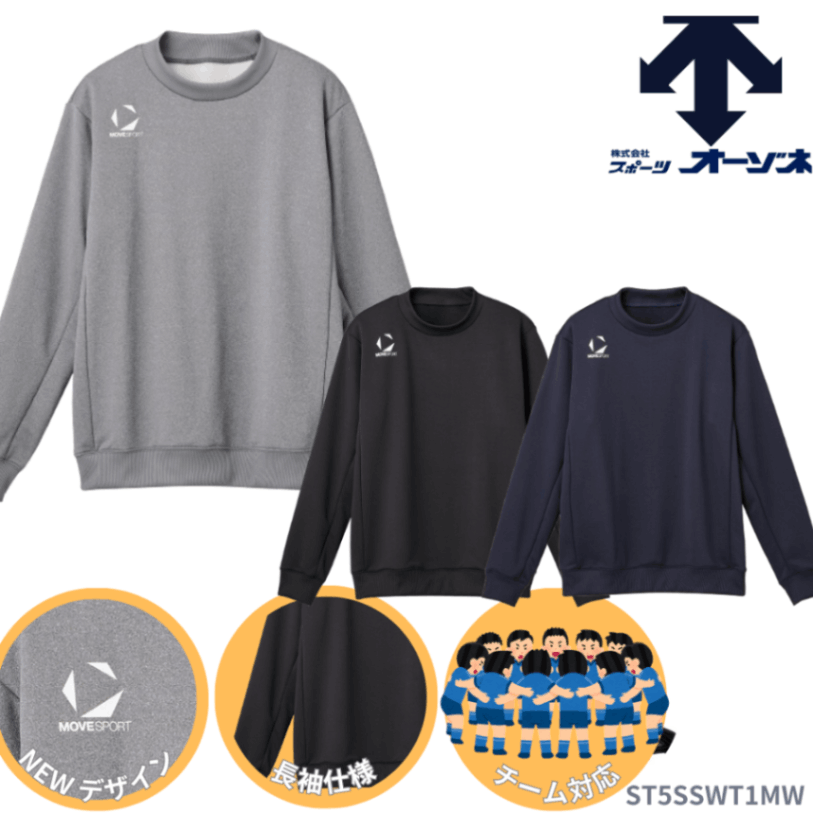 DESCENTE MOVESPORTS デサント ムーブスポーツ ユニセックス 丸首 スウェットシャツ