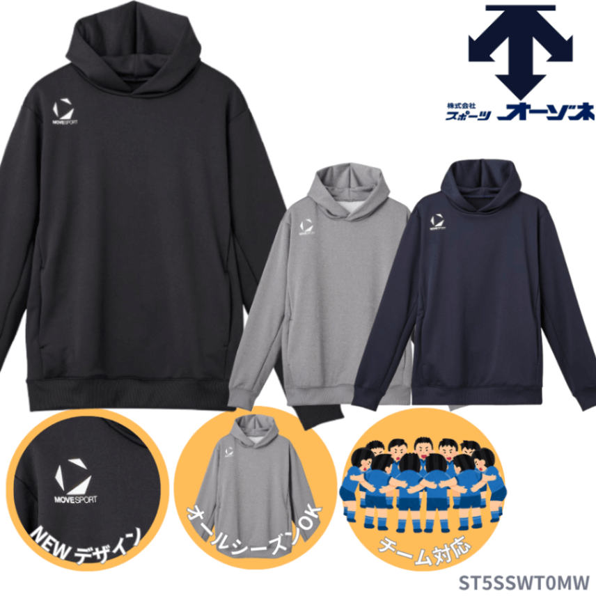 DESCENTE MOVESPORTS デサント ムーブスポーツ ユニセックス フッドスウェット パーカー