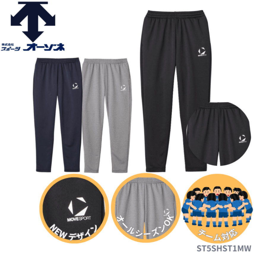 DESCENTE MOVESPORTS デサント ムーブスポーツ ユニセックス スウェットパンツ