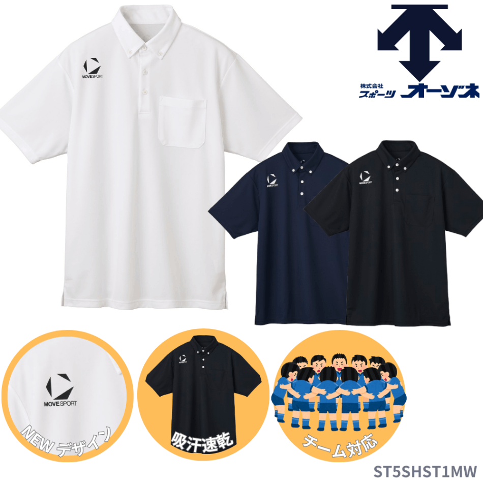 DESCENTE MOVESPORTS デサント ムーブスポーツ ユニセックス ボタンダウンポロシャツ