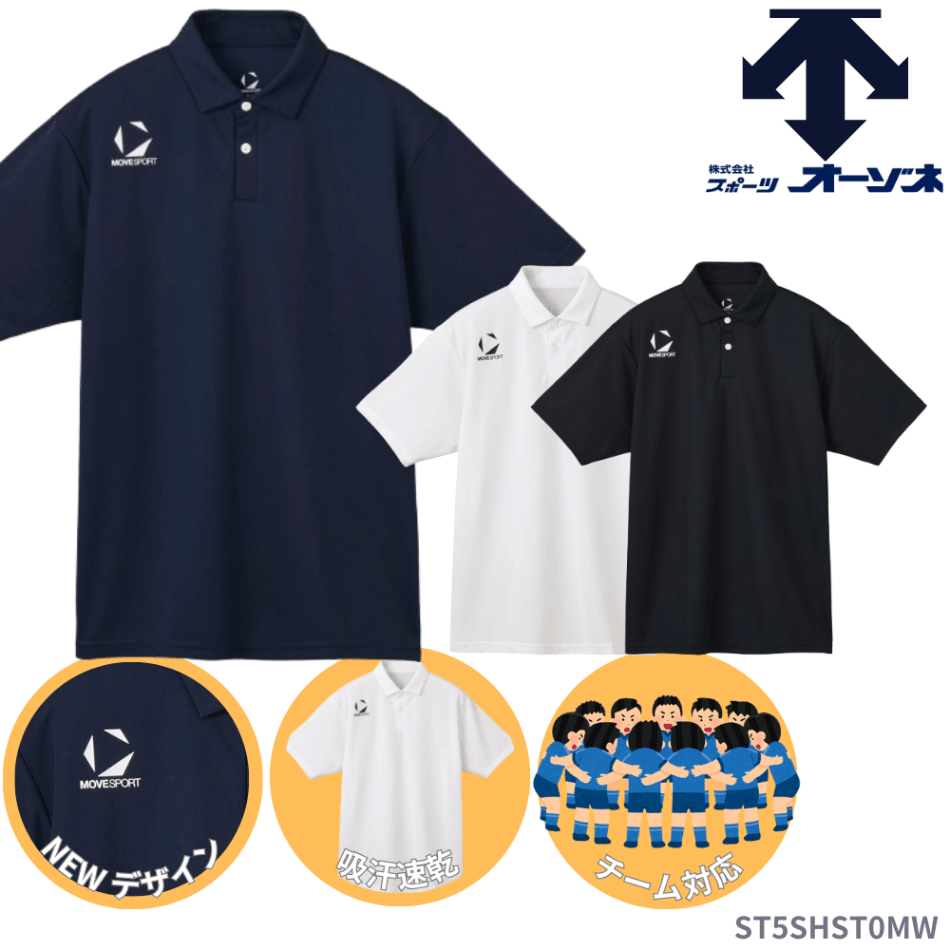 DESCENTE MOVESPORTS デサント ムーブスポーツ ユニセックス ポロシャツ