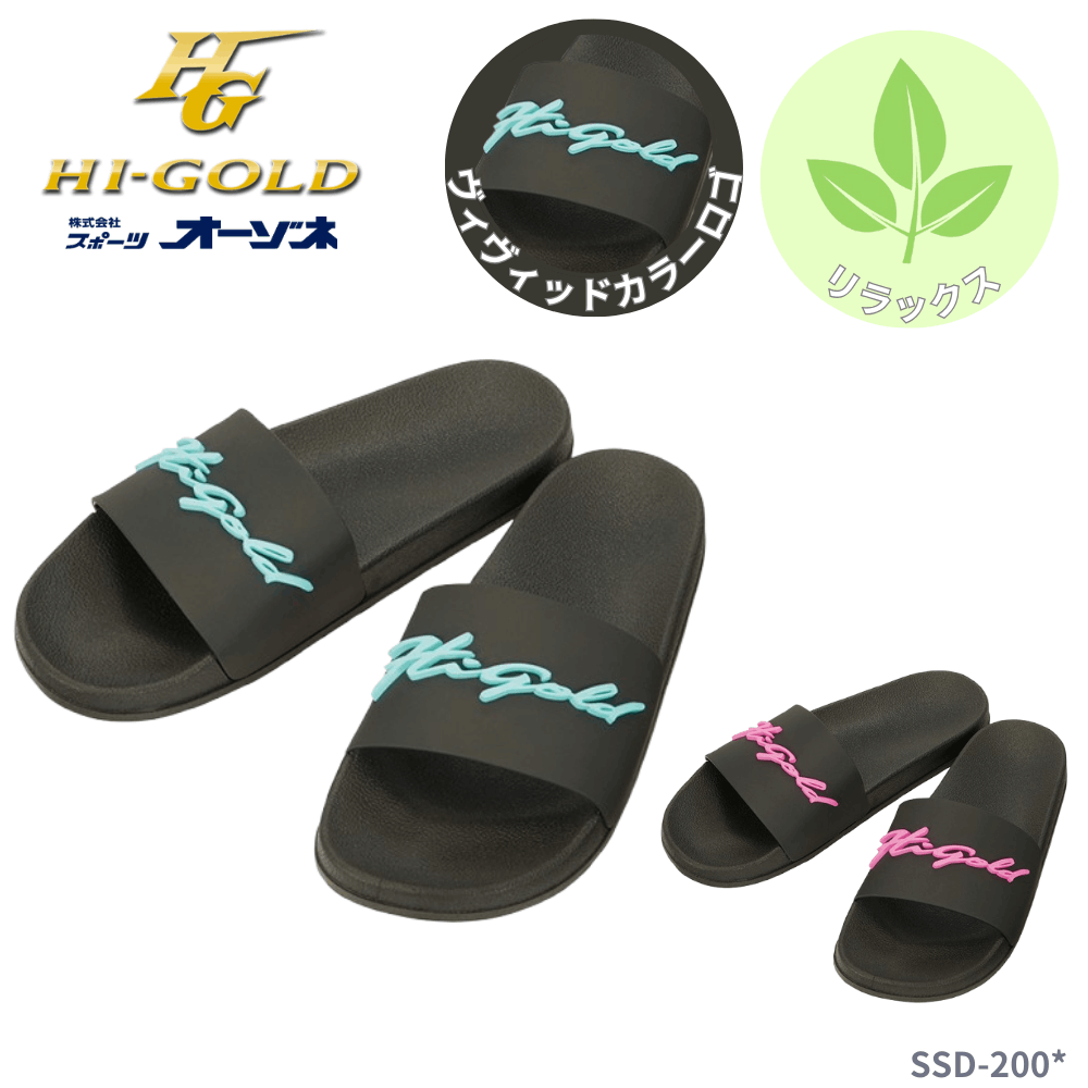 HI-GOLD ハイゴールド ＜チーム＞ シャワーサンダル