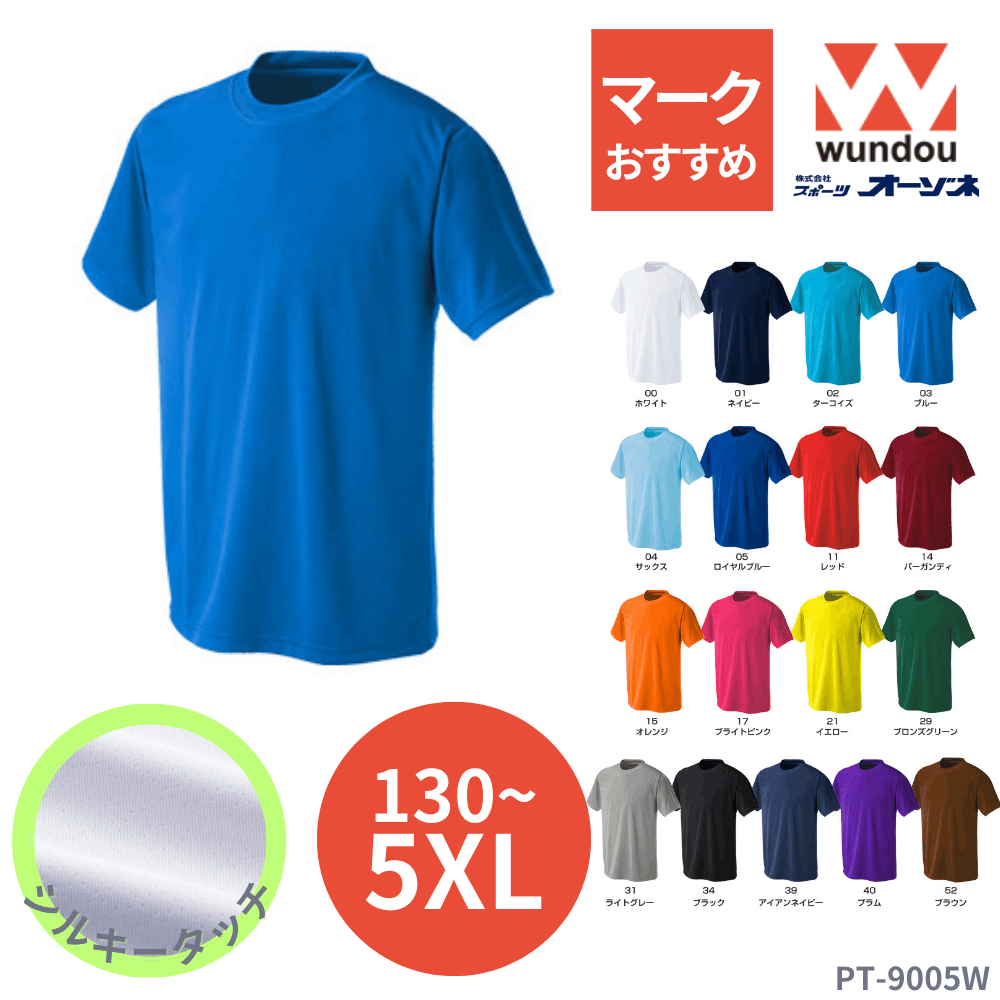 ベースボール・ソフトボール,アパレル,Tシャツ | スポーツ用品の総合