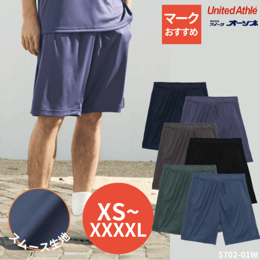 United Athle ユナイテッドアスレ 4.4オンス ドライスムース RP ショーツ