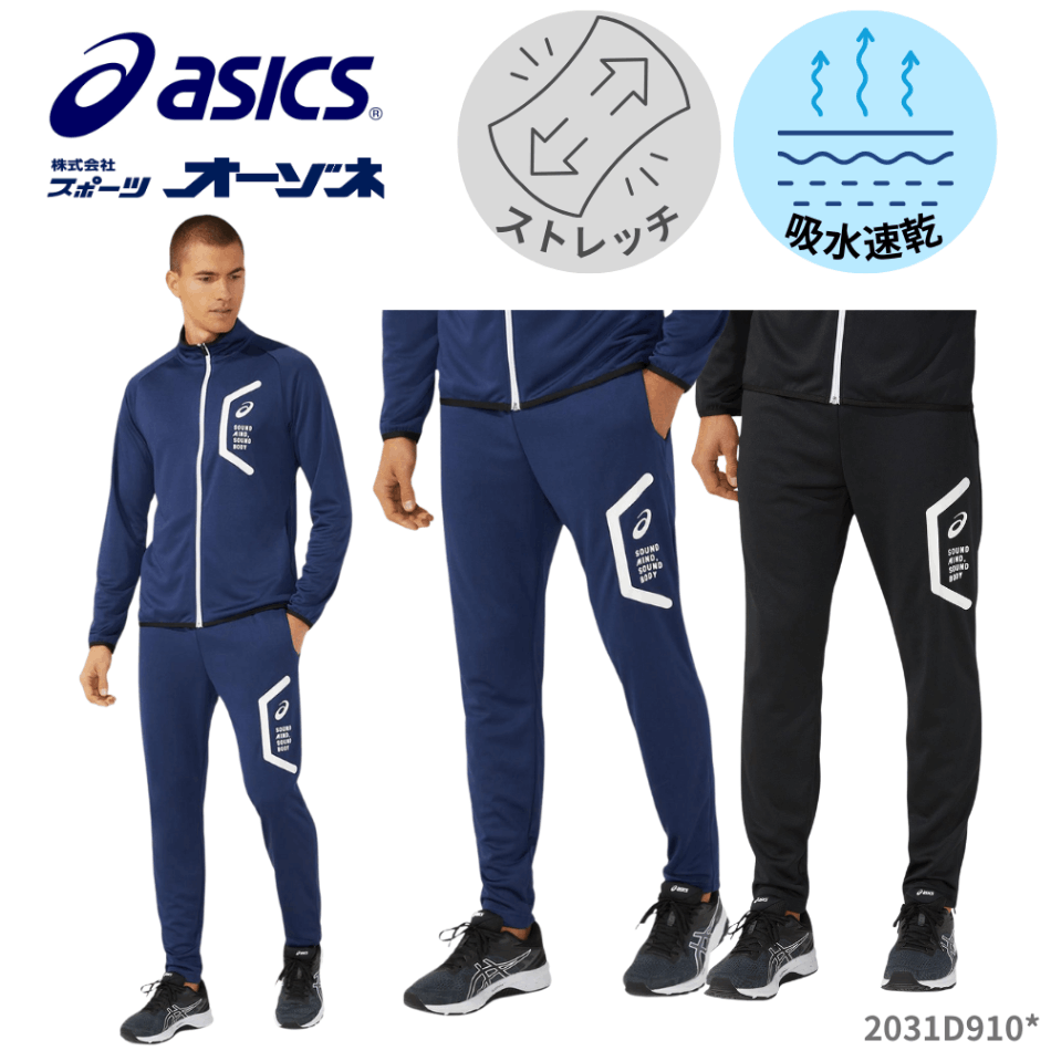 ASICS アシックス ＜チーム＞ ドライ トレーニング スリムパンツ