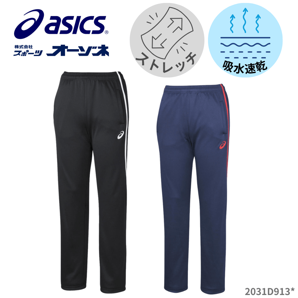 ASICS アシックス ＜チーム＞ DECO TR KNIT PNT トレーニング パンツ
