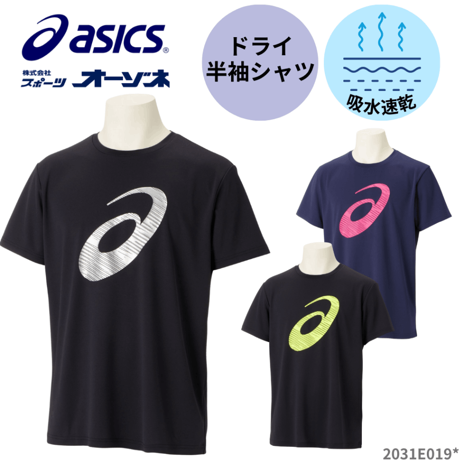 ASICS アシックス ＜チーム＞ ドライ ビッグロゴ半袖シャツ