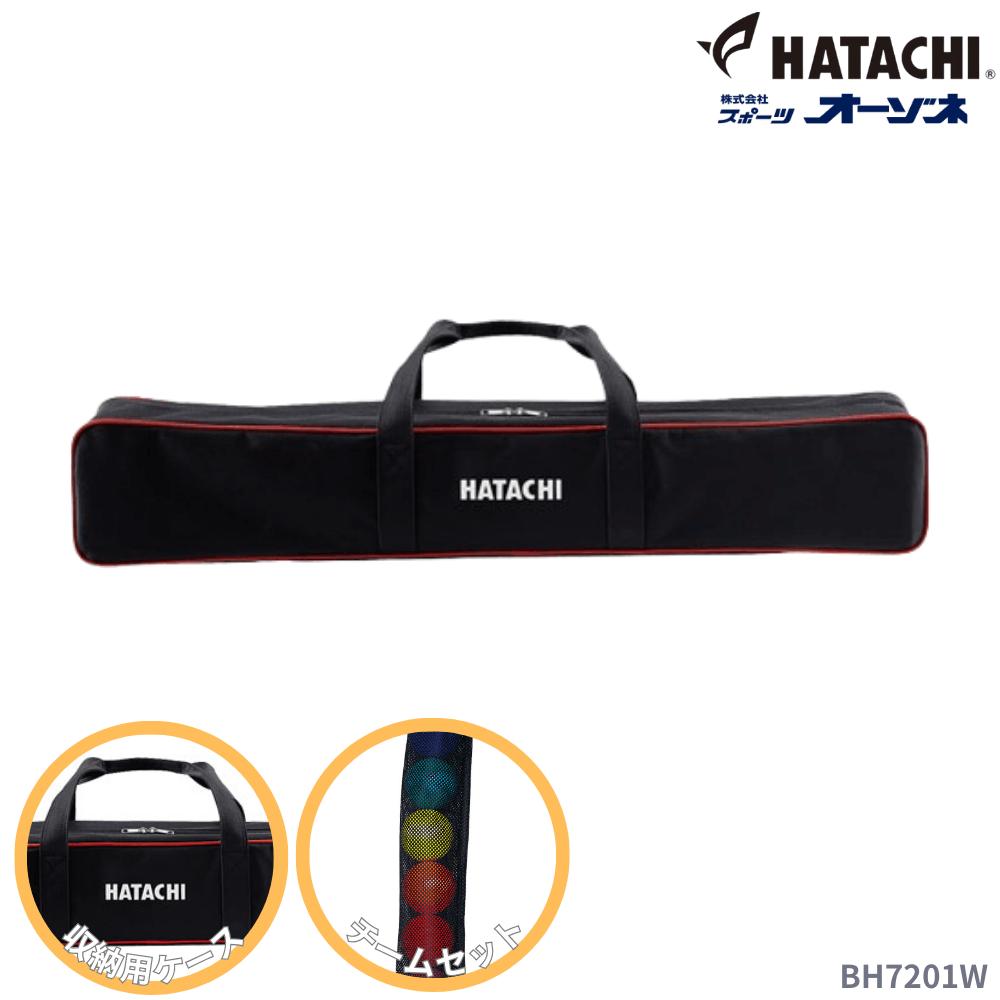 HATACHI ハタチ チームセットケース