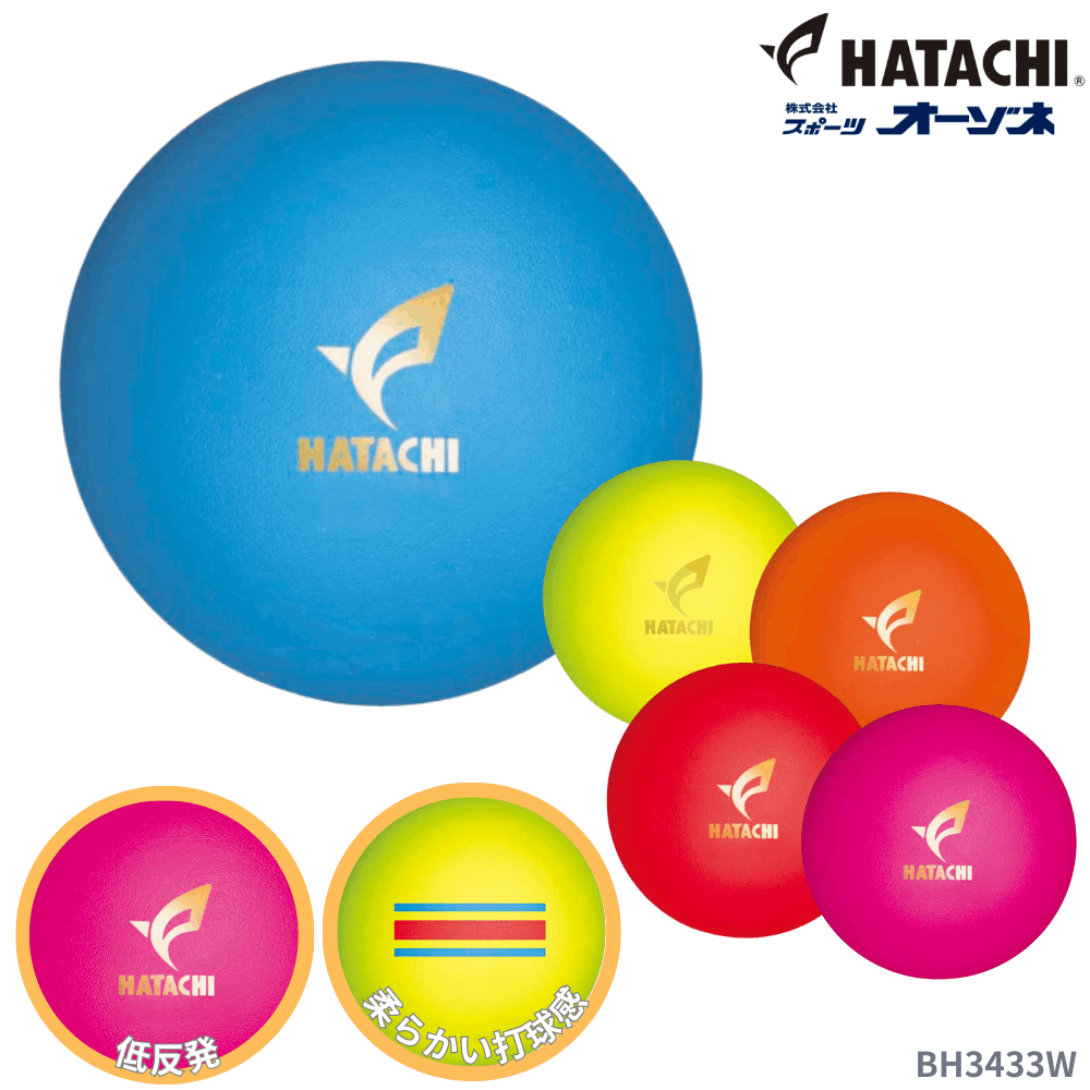 HATACHI ハタチ GG ボールウィン４