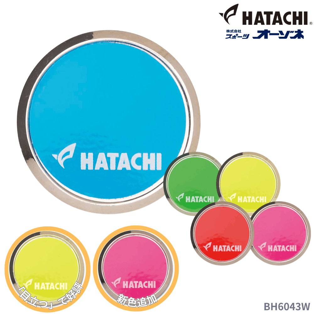HATACHI ハタチ 蛍光マーカー
