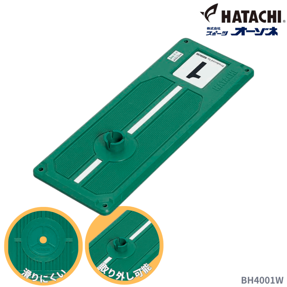 HATACHI ハタチ グランドゴルフ用 新スタートマット