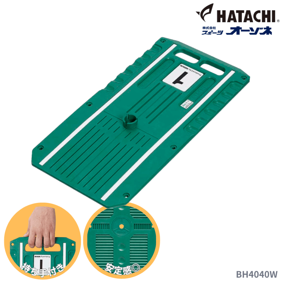 HATACHI ハタチ グランドゴルフ用 ビッグスタートマット