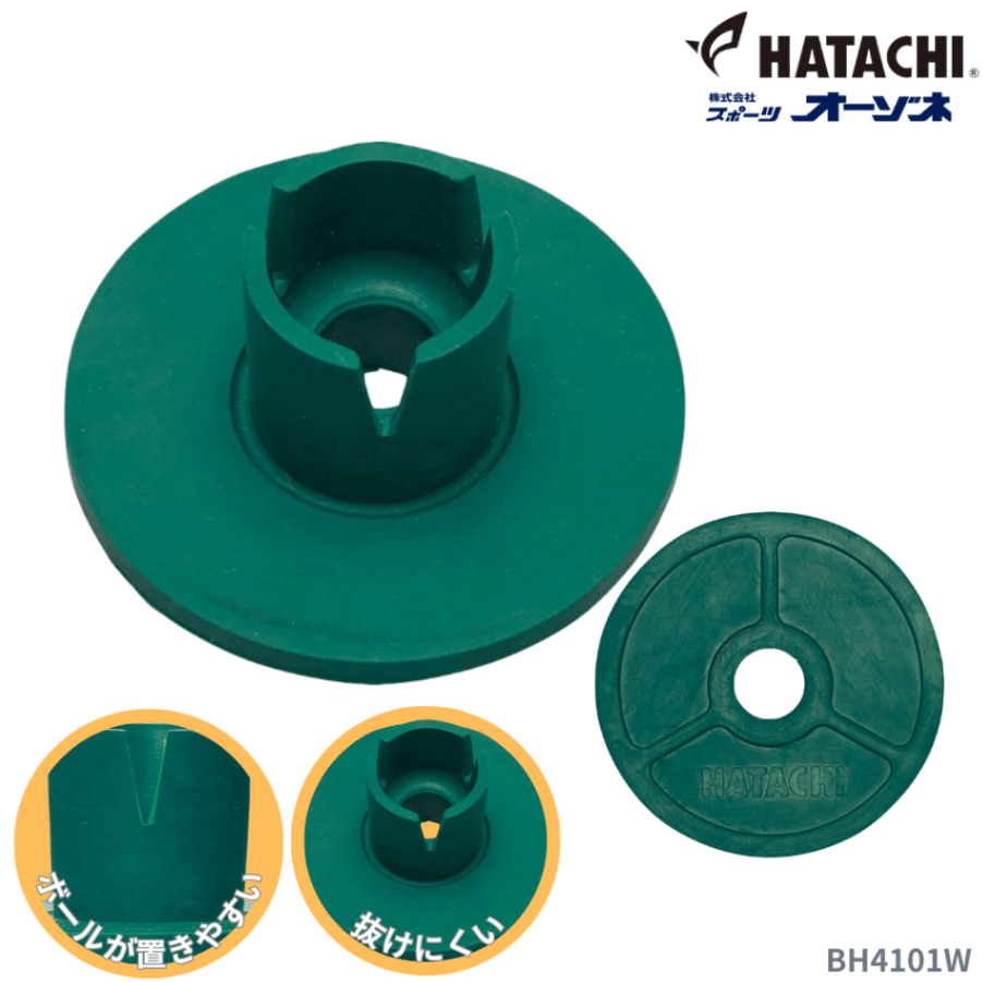 HATACHI ハタチ トリプルスレッド　取り換えスタンド