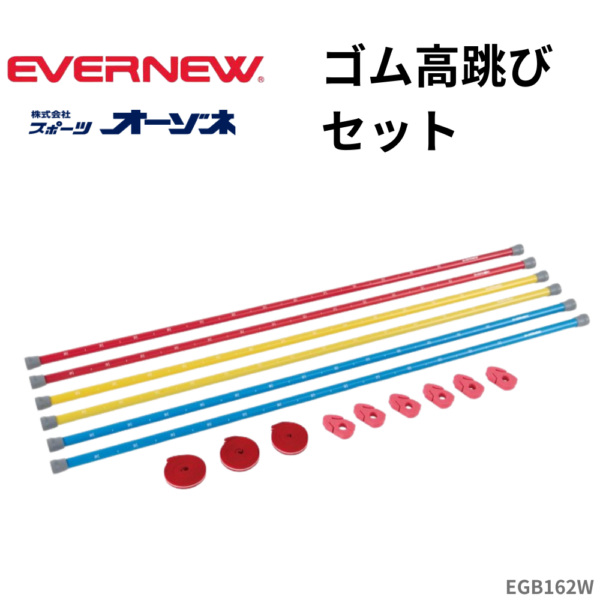 EVERNEW エバーニュー テニスネット 全天候型 標準サイズ 黒 使用数回