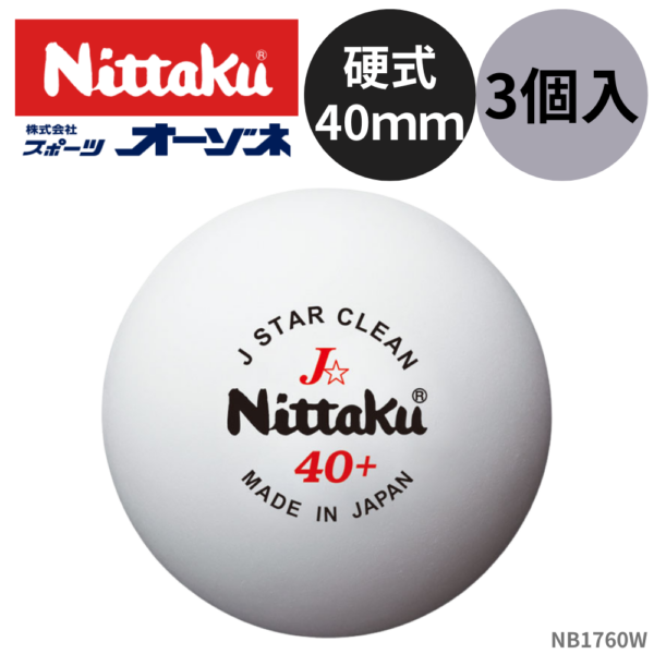 ラケット競技,ボール・シャトル | スポーツ用品の総合通販 Sports Ohzone