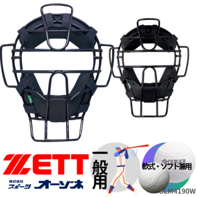 ベースボール・ソフトボール,ヘルメット・防具・審判道具・チーム備品