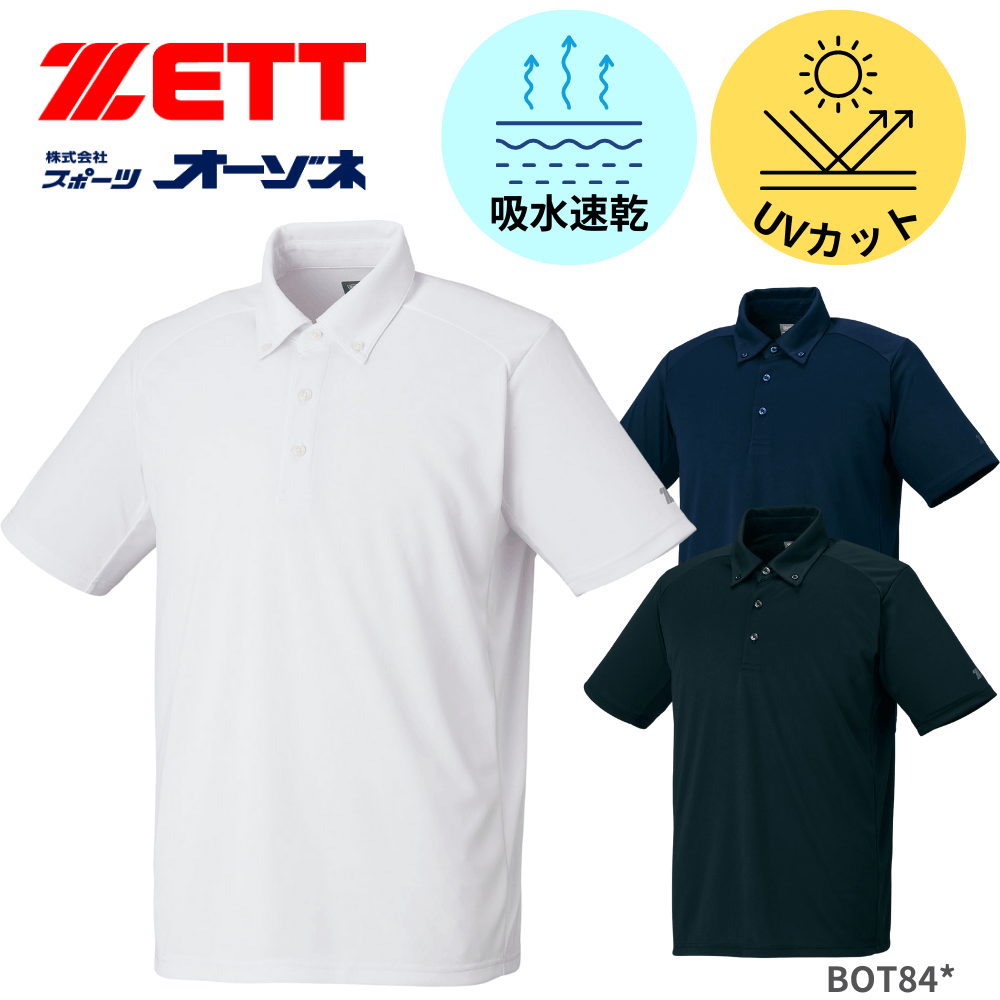 チーム向け】ウェア・記念品・応援品 | スポーツ用品の総合通販