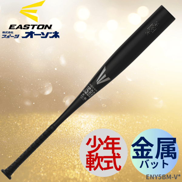 EASTON イーストン ＜ジュニア＞ 軟式 金属バット BLACK MAGIC （長