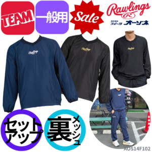 Rawlings ローリングス ＜オーゾネオリジナル＞ ウインドジャケット （裏メッシュ）