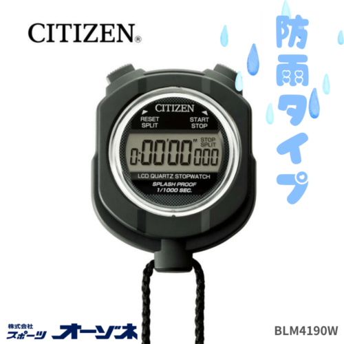 citizen シチズン ストップウォッチ （防雨タイプ）