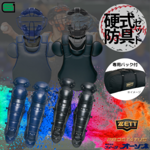 ネイビー ゼット ZETT 防具 プロステイタス 硬式用 プロテクター 硬式用プロテクター プロステイタス | 【ZETT】ゼットベース