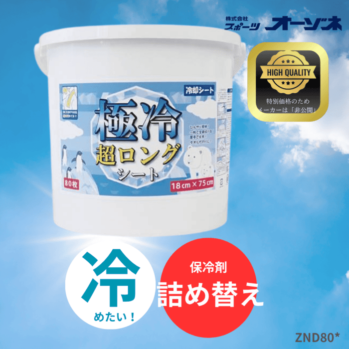 【夏のヒット商品】ZETT ゼット 超！冷感！ ロングシート [無香料]  (容量：80枚)