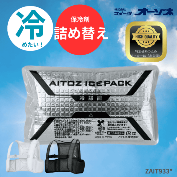 【夏のヒット商品】ZETT ゼット 超！冷感！ ロングシート 詰め替え用 [無香料]  (容量：80枚)