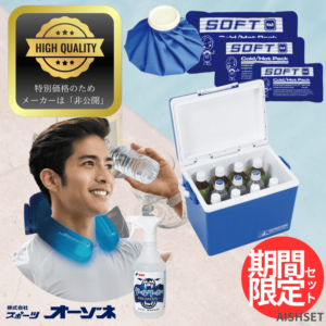 【特別企画】 ＜超特価＞ 夏に必須な アイシングセット 5種盛り！ （氷のう／保冷パック／クールネック／クーラーボックス..）