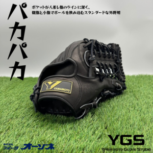 YGS 軟式用　グローブ YGS 軟式用 グローブ 山本グラブスタジオ