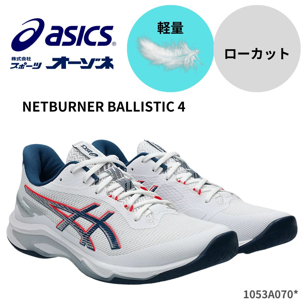 asics レディースバレーボールシューズ　ミドルカット バレーボールシューズ ミドルカット レディース asics