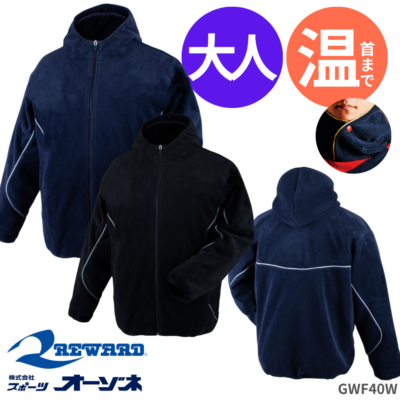 REWARD レワード フロントオープンフード付きフリースジャケット