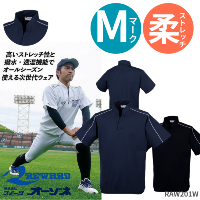 REWARD レワード ＜チーム＞ 立ち襟 オープンネックジャケット
