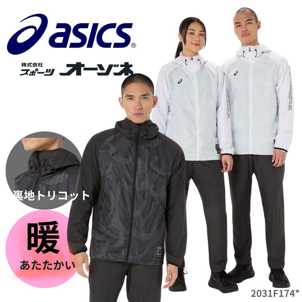 ふーこ ASICS アシックス 裏トリコットグラフィックウインドブレーカー
