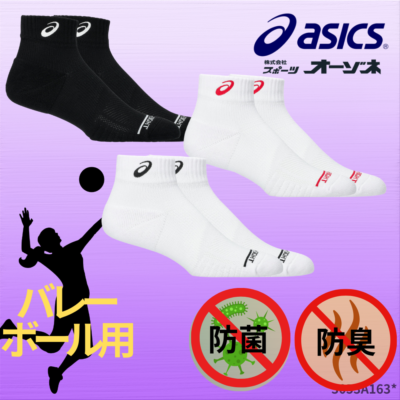 ブランド,ASICS(アシックス) | スポーツ用品の総合通販 Sports