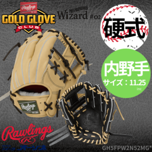 Rawlings ローリングス 硬式 PRO PREFERRED Wizard#02 N52MG型 内野手用  （サイズ：11.25インチ）