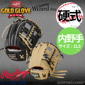 ベースボール・ソフトボール,グラブ・ミット,硬式,内野手・オール