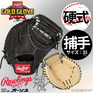Rawlings ローリングス 硬式 HOH BREAK THE MOLD ブレイクザ