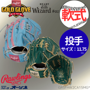 Rawlings ローリングス 軟式 HOH PRO EXEL Wizard#02 COLORS ウィザード A15MG型 投手用 グローブ （サイズ ：11.75インチ）