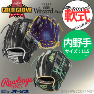 Rawlings ローリングス 軟式 HOH PRO EXEL Wizard#02 COLORS ウィザード CK4MG型 内野手用 グローブ （サイズ ：11.5インチ）