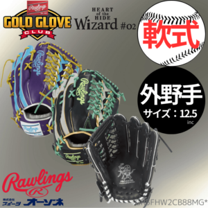 限定品 En Fuego 硬式軟式　エンフェーゴ　外野用グローブ 限定品 En Fuego 硬式軟式 エンフェーゴ 外野用グローブ 限定品