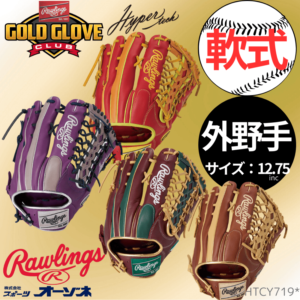 ベースボール・ソフトボール,グラブ・ミット,一般軟式,外野手用